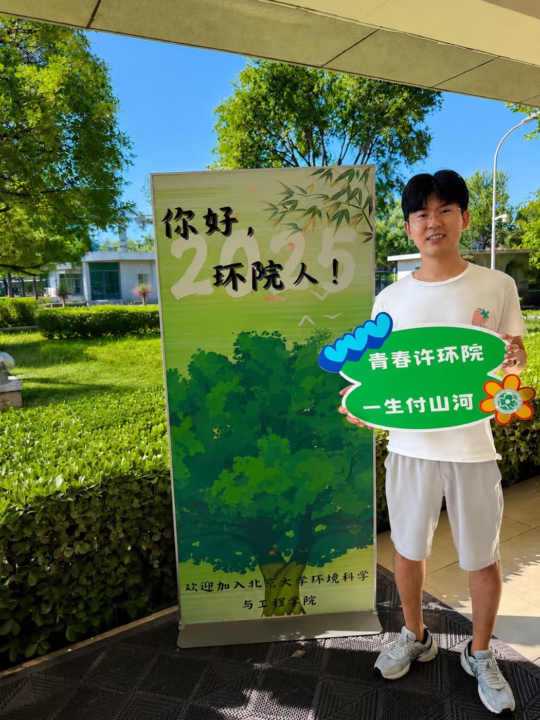 田上